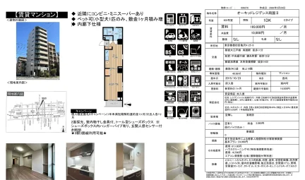 オーキッドレジデンス両国Ⅱ 503号室 0