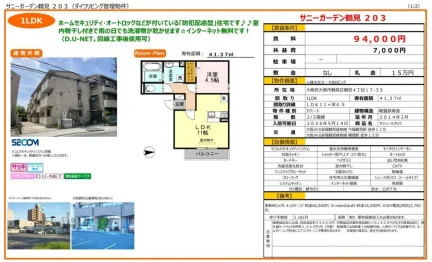 サニーガーデン鶴見 203号 0