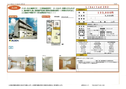 アバンウェル ディッツォーHV 202号 0