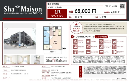シャーメゾン 102号 0