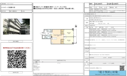コスモリード武蔵中原 203号 0
