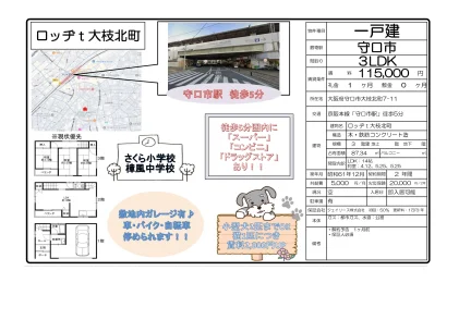 ロッヂt大枝北町 0
