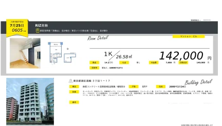 RIZ 高輪 0605号 0
