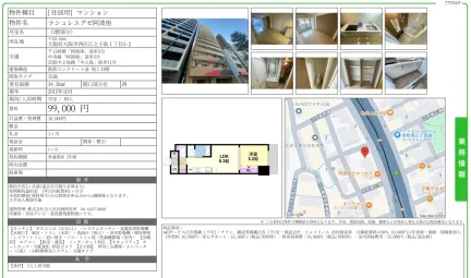 ラシュレエグゼ阿波座 2号 0