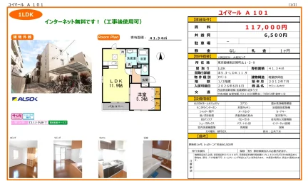 セジュールオッツ 101号 0
