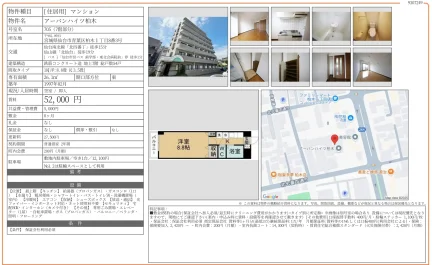 アーバンハイツ柏木 705号 0