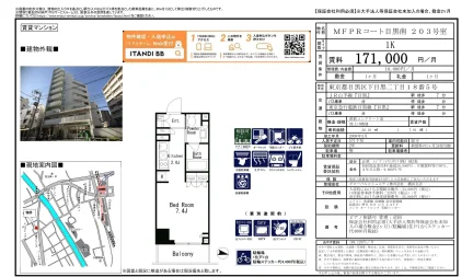 MFPRコート目黒南 203号 203号 0