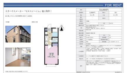 本郷館 204号 0