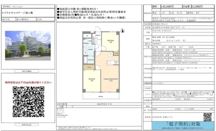 ロイヤルキャステージ恋ヶ窪 602号 0