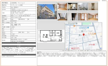 リヴィエール木町 106 0