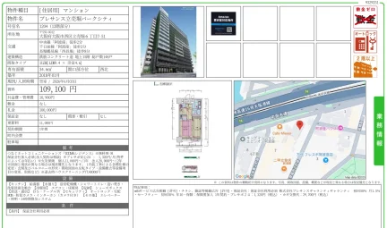 プレサンス立売堀パークシティ 1204 0