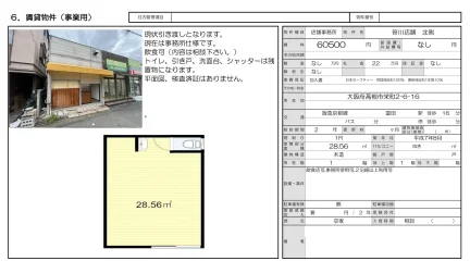 笹川店舗 北側 1 0