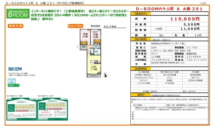 TORISIA 201号 0