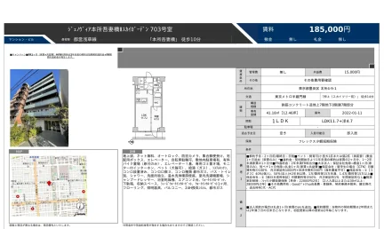 ジェノヴィア本所吾妻橋II スカイガーデン 703号 0