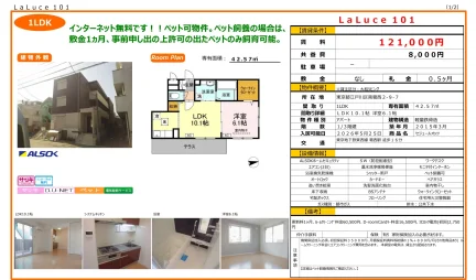 LaLuce 101 101号 0