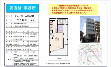 ジェイホームビル1階 0