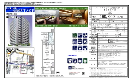 パークアクシス元浅草ステージ 1210号 0