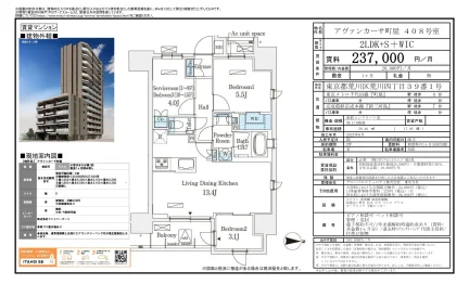 アヴァンカーサ町屋 408号 0