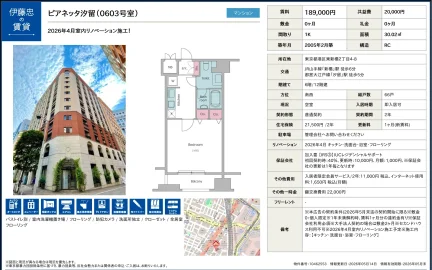 ピアネッタ汐留 0603号 0