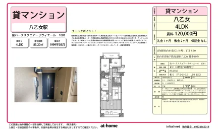 泉パークスクエアーリヴィエール 1001 1001号 0