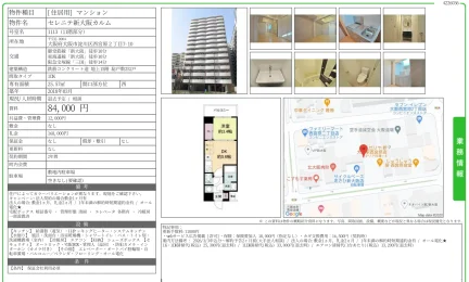セレニテ新大阪カルム 1113号 0