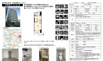 プライマル南砂 804号室 0