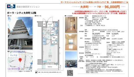 ガーラ・シティ大井町 12号 0
