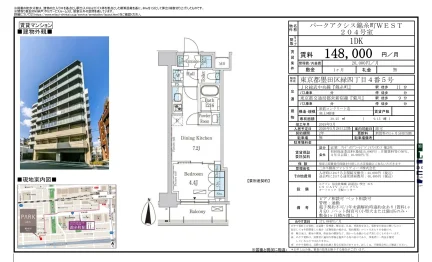 パークアクシス錦糸町WEST 204号 0