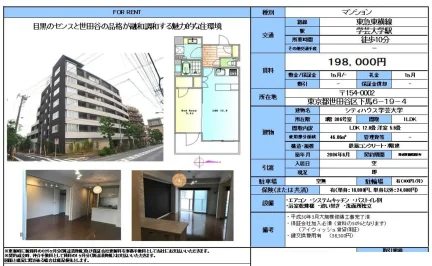シティハウス学芸大学 306号 0