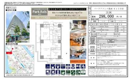 パークアクシス豊洲 615号 0