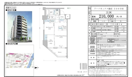 アーバネックス蔵前 506号 0