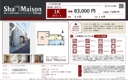 シャーメゾン 101号 0