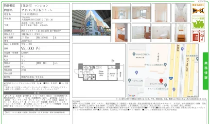 アドバンス江坂ラシュレ 1113号 0