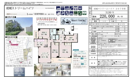 成城ストリームハイツ 207号室 207号 0