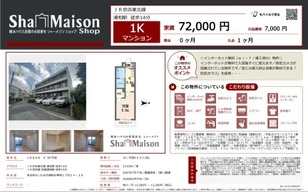 シャメゾン 307号 0