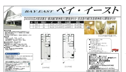 ベイ・イースト 212号 0