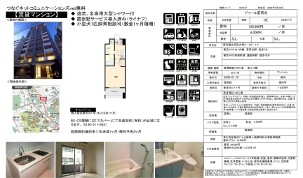 ドゥーエ茗荷谷 203号 0