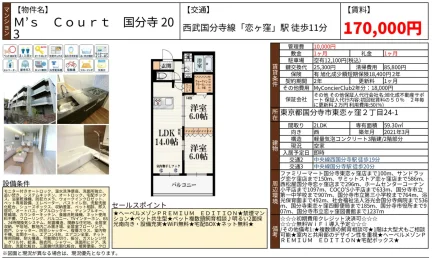 M's Court 13号 0