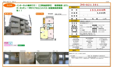 セジュールオッツ 301号 0