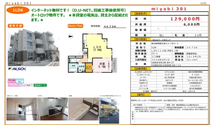 miyabi 301 301号 0