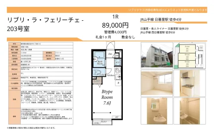 リブリ・ラ・フェリーチェ 203号 0