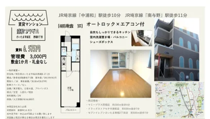 浦和プラザA 402号 0