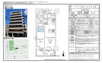 リテラス住吉 606号室 606号 0