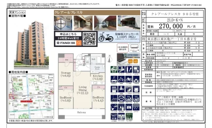 クレアールフレスカ 905号 0