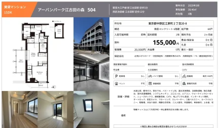 アーバンパーク江古田の森 504 504号 0