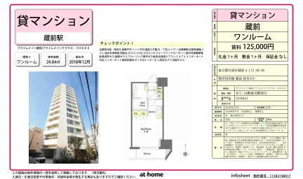 プライムメゾン蔵前 602号 0