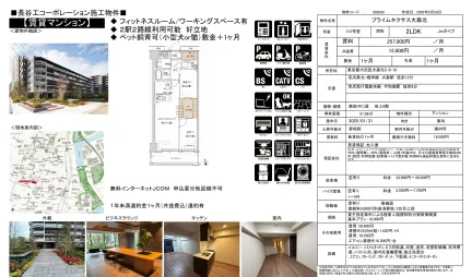 プライムネクサス大森北 312号 0