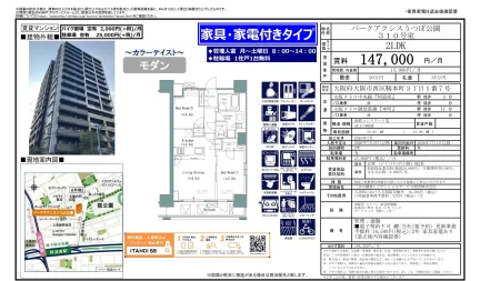 パークアクシスうつぼ公園 310号 0