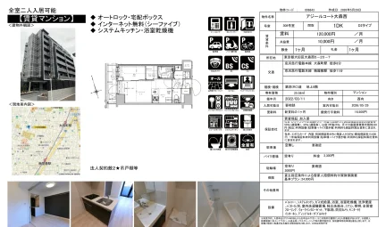 アジールコート大森西 308号室 0