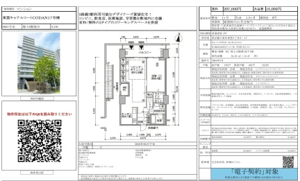 東雲キャナルコート CODAN17号棟 0601号 0